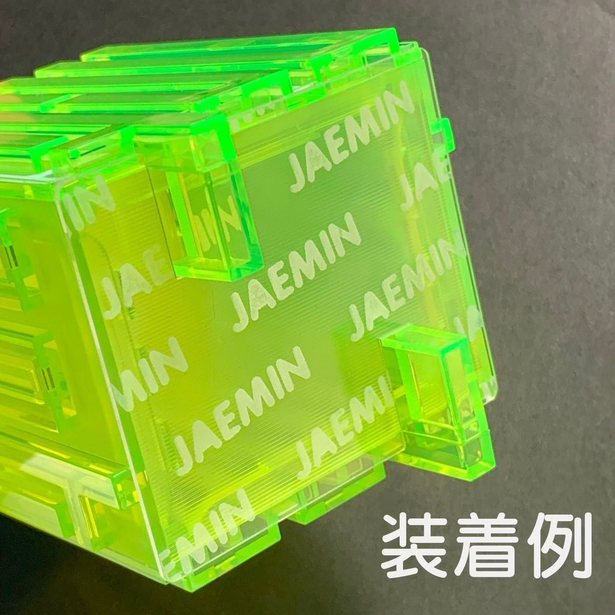 NCTペンライト用アクリルプレート《ジェミン文字入り上部用1枚》草鈍器アクリル板