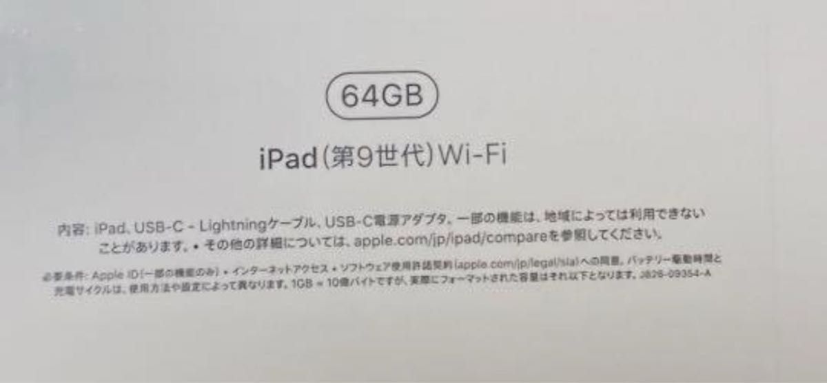 新品未開封　シュリンク付き　iPad 第9世代 Wi-Fi MK2K3J/A スペースグレイ 64GB
