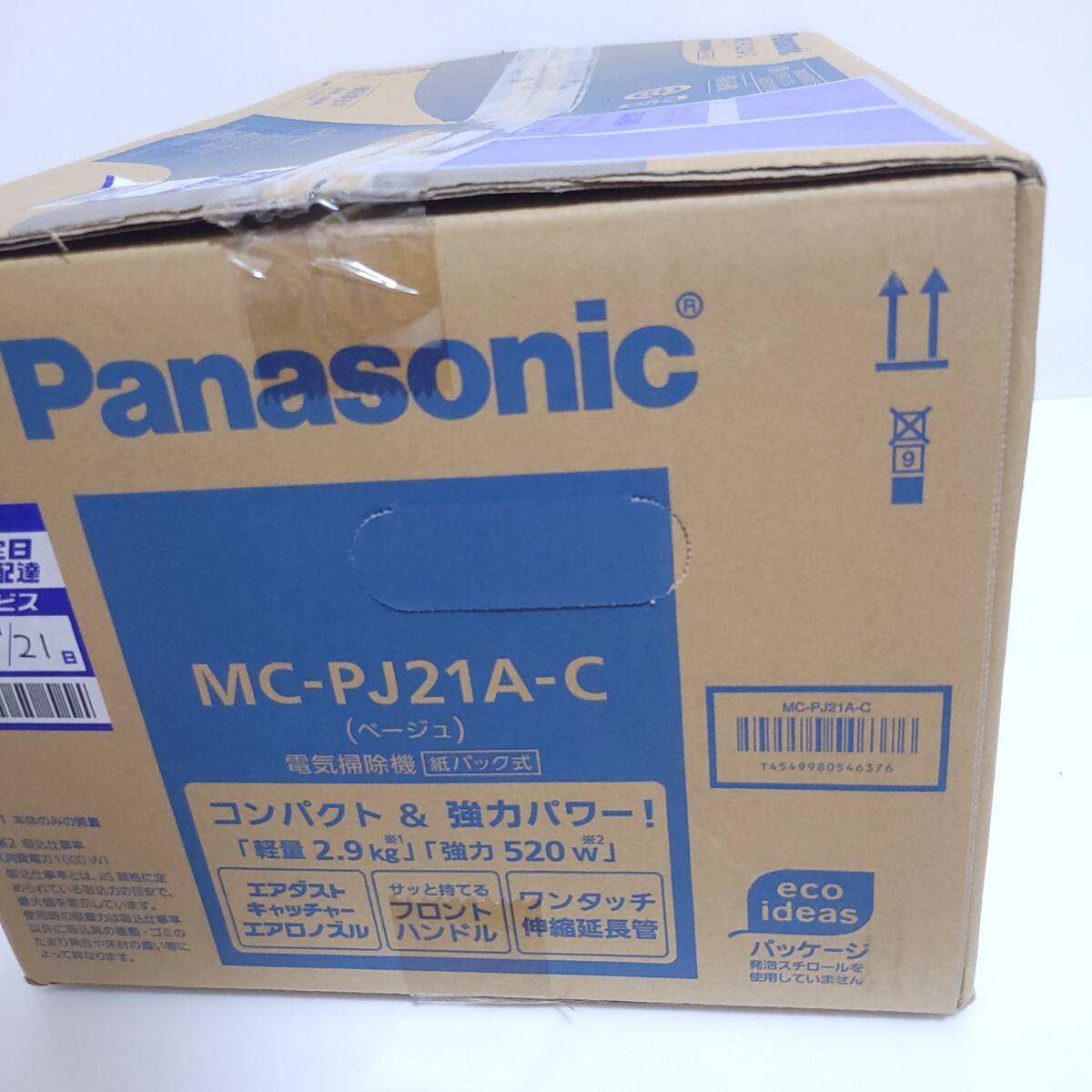 未使用 Panasonic MC-PJ21A-C CREAM 掃除機 ベージュ 紙パック2セット付きの画像2