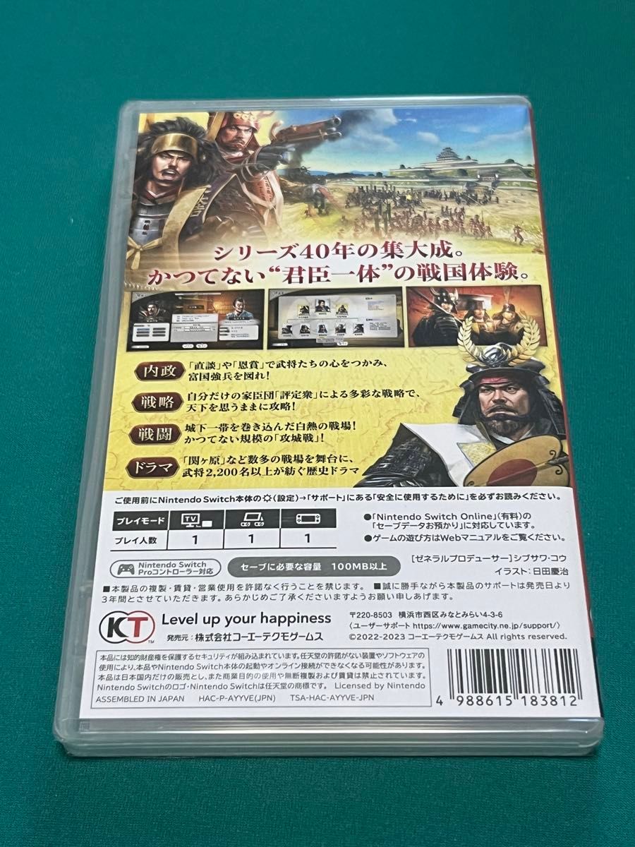 信長の野望　新生　with パワーアップキット　Switch スイッチ