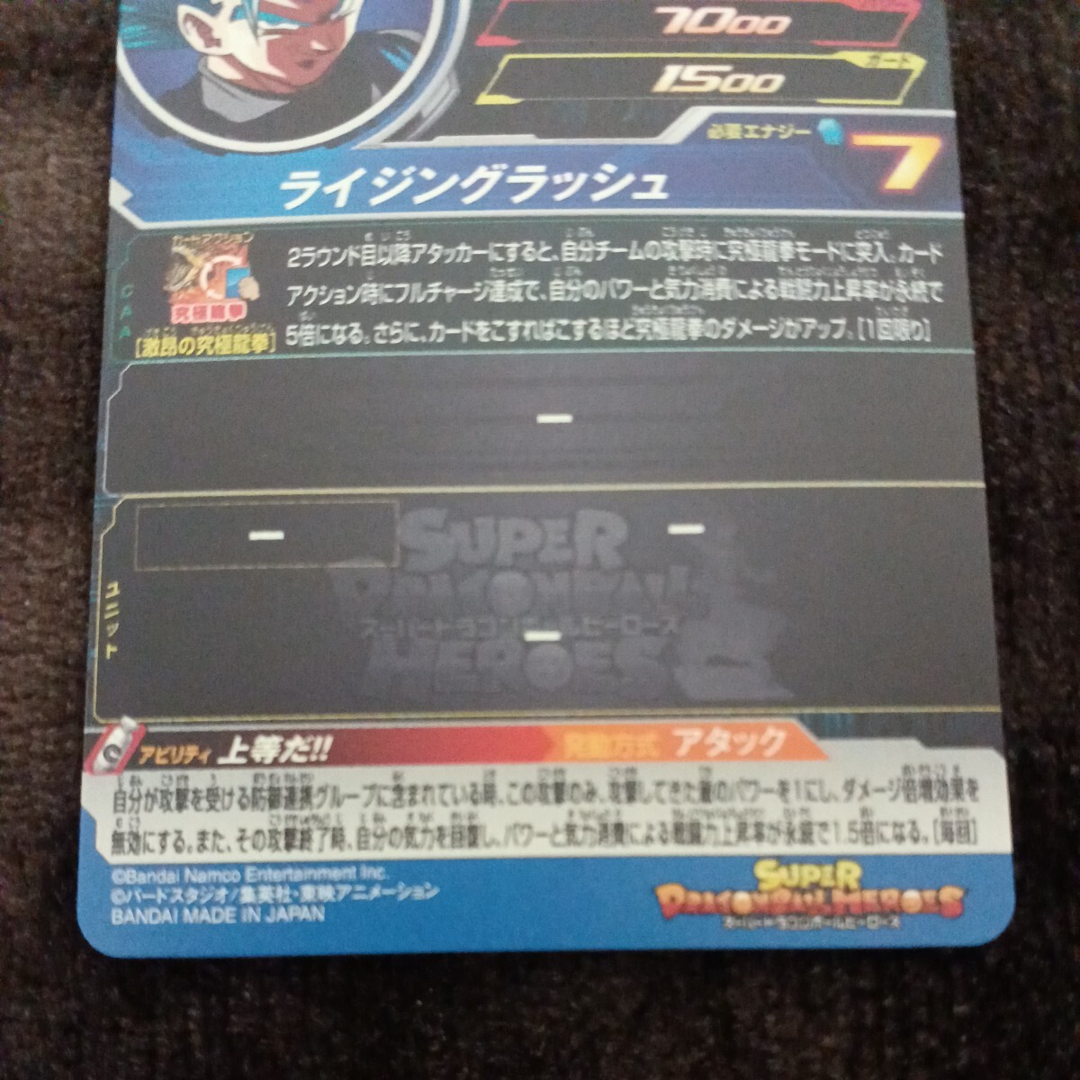 スーパードラゴンボールヒーローズ mm4-068 シャロット mm4弾 urの画像6