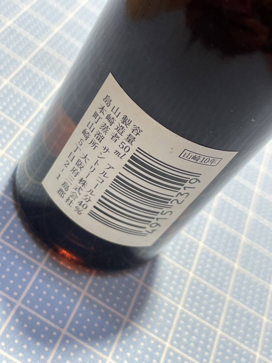 SUNTORY WHISKY 　山崎　10年　ミニボトル　40％　50ml★　酒 YAMAZAKI グリーンラベル？　サントリー　ウイスキー　