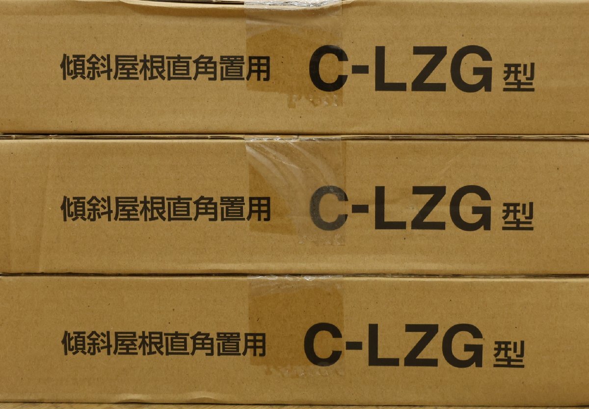 041902k4 日晴金属 クーラーキャッチャー 傾斜屋根直角置用 C-LZG型 goシリーズ 3ケースセット KG4の画像3