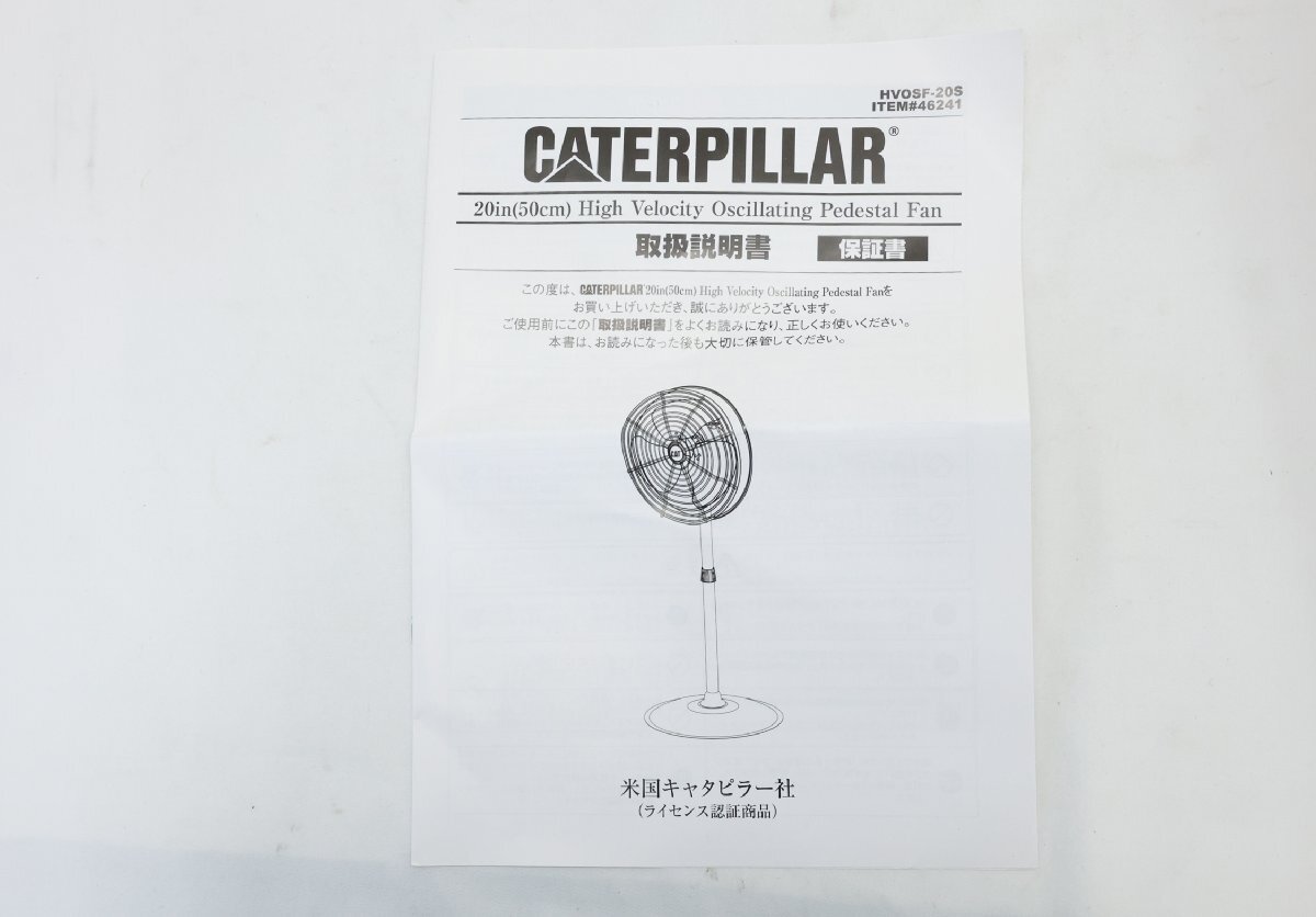 k042802k4 exhibition goods CATERPILLAR 20 -inch stand type air circulator HVOSF-20S D { Okinawa, Hokkaido, remote island delivery un- possible }