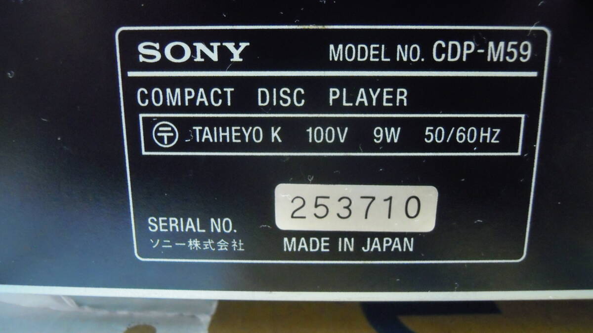 SONY フルサイズ高音質　CDプレーヤ　CDP-M59 S#253710 　CDRテストOK！_画像9
