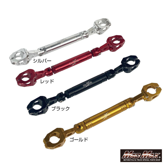 MADMAX Mr Quick製 オートバイ 22.2mmハンドル用 ハンドルブレース スタビライザー ブラック (MR19-0001-BK)_画像2