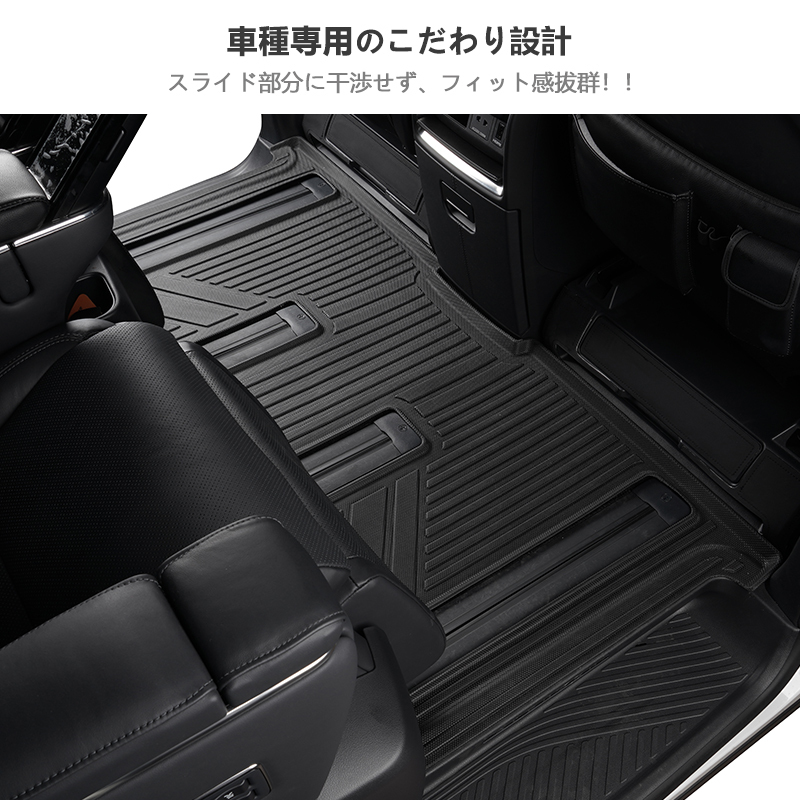 3Dフロアマット/フルセット TOYOTA 新型 ヴェルファイア 40系 AAHH40W/AAHH45W/AGH40W (R5/6～) HN07T13801UM_画像3