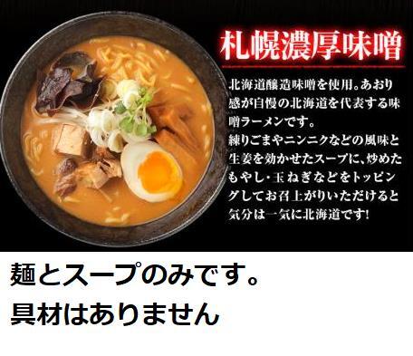 2食分 北海道 味噌ラーメン 送料無料_画像3