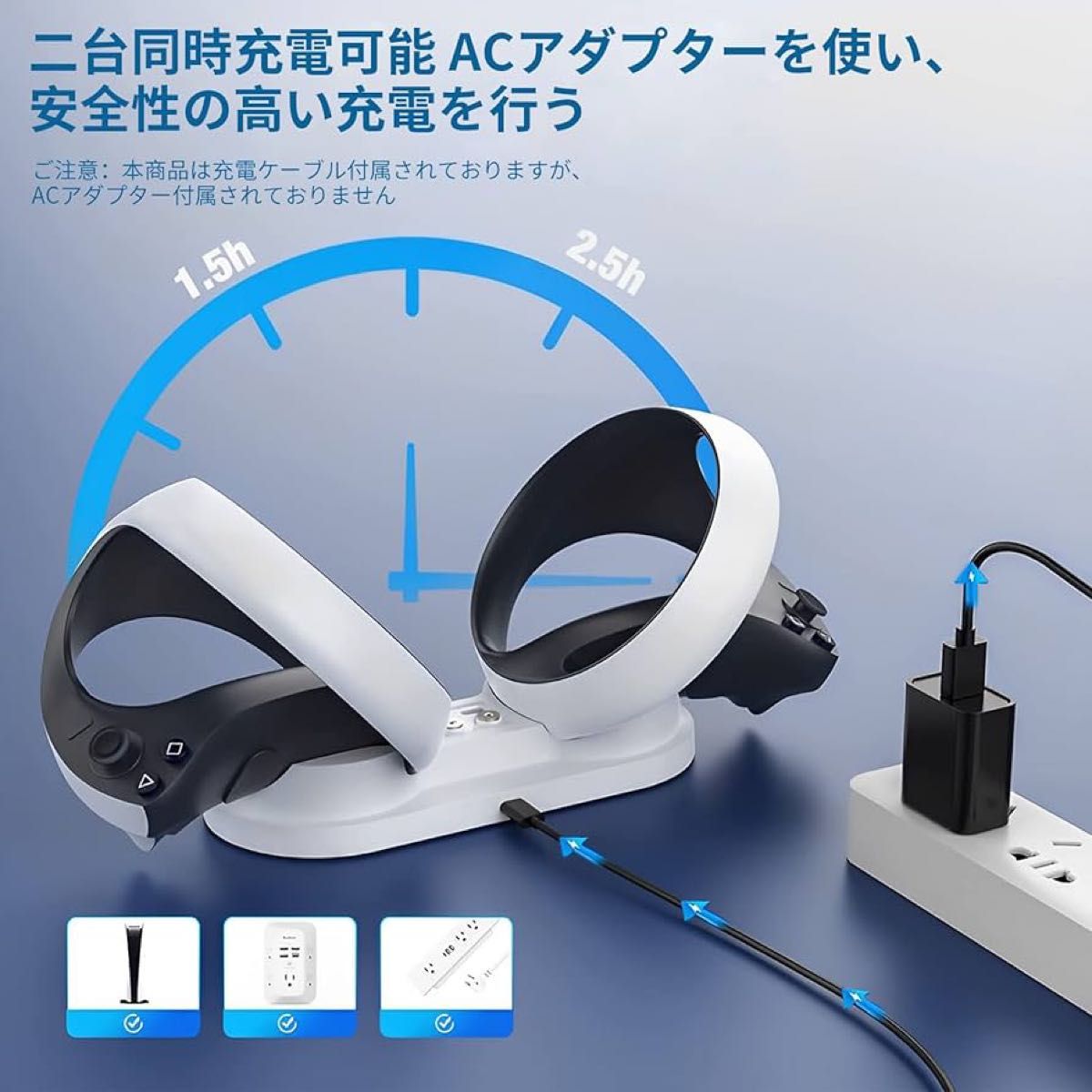 For PSVR2 充電スタンド