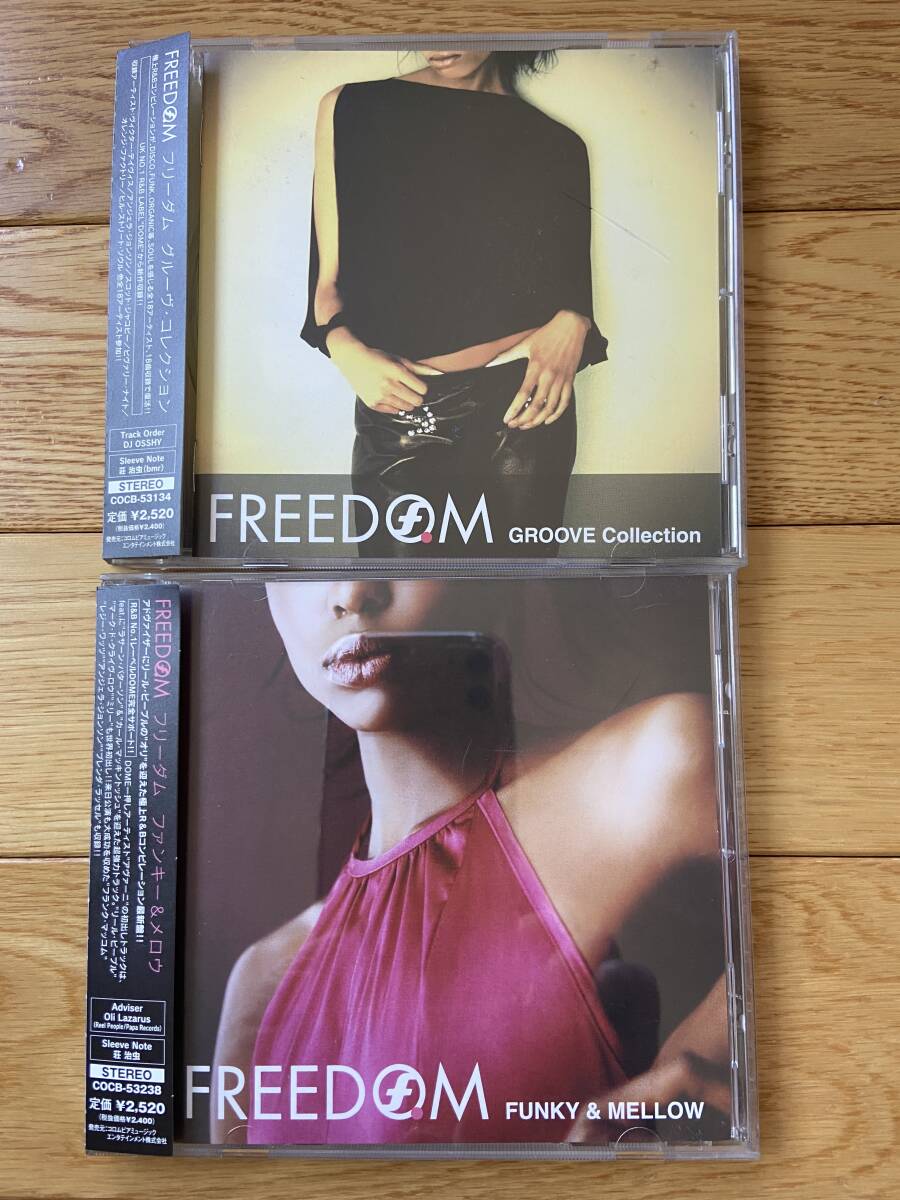 【2点セット】FREEDOM GROOVE Collection / FREEDOM FUNKY & MELLOW / V.A. / 国内盤の画像1