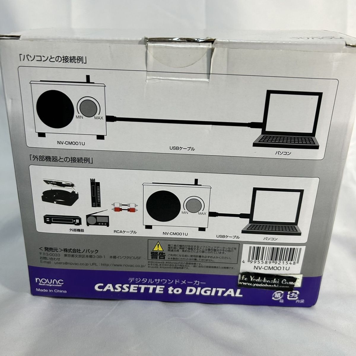 未使用品 美品 NOVAC CASSETTE to DIGITAL NV-CM001U デジタルサウンドメーカー カセットテープ MP3 変換_画像5