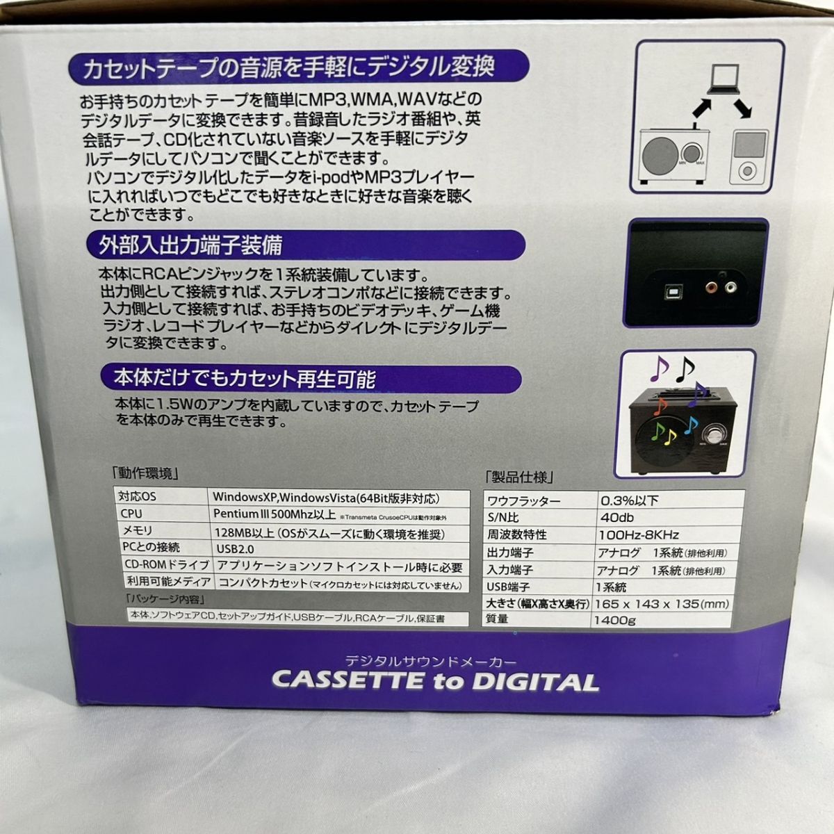 未使用品 美品 NOVAC CASSETTE to DIGITAL NV-CM001U デジタルサウンドメーカー カセットテープ MP3 変換_画像4