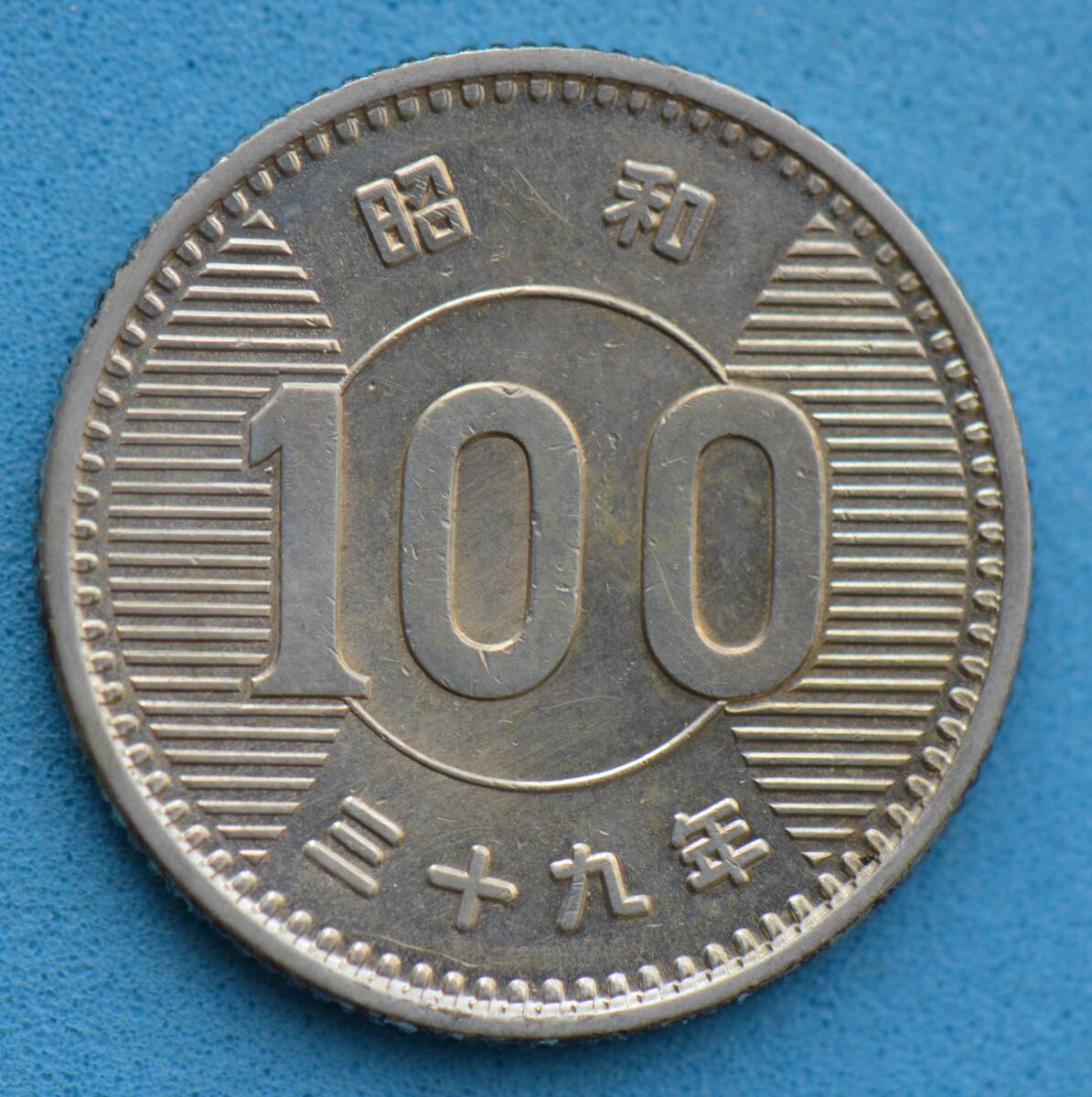 昭和３９年　稲１００円銀貨　＃１８_画像2