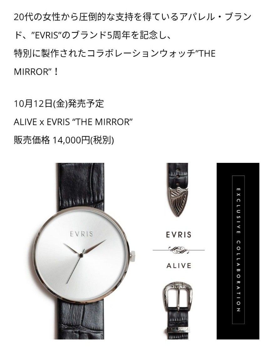 ★■ 未使用品 EVRIS × ALIVE コラボ レディース 腕時計 電池交換済み