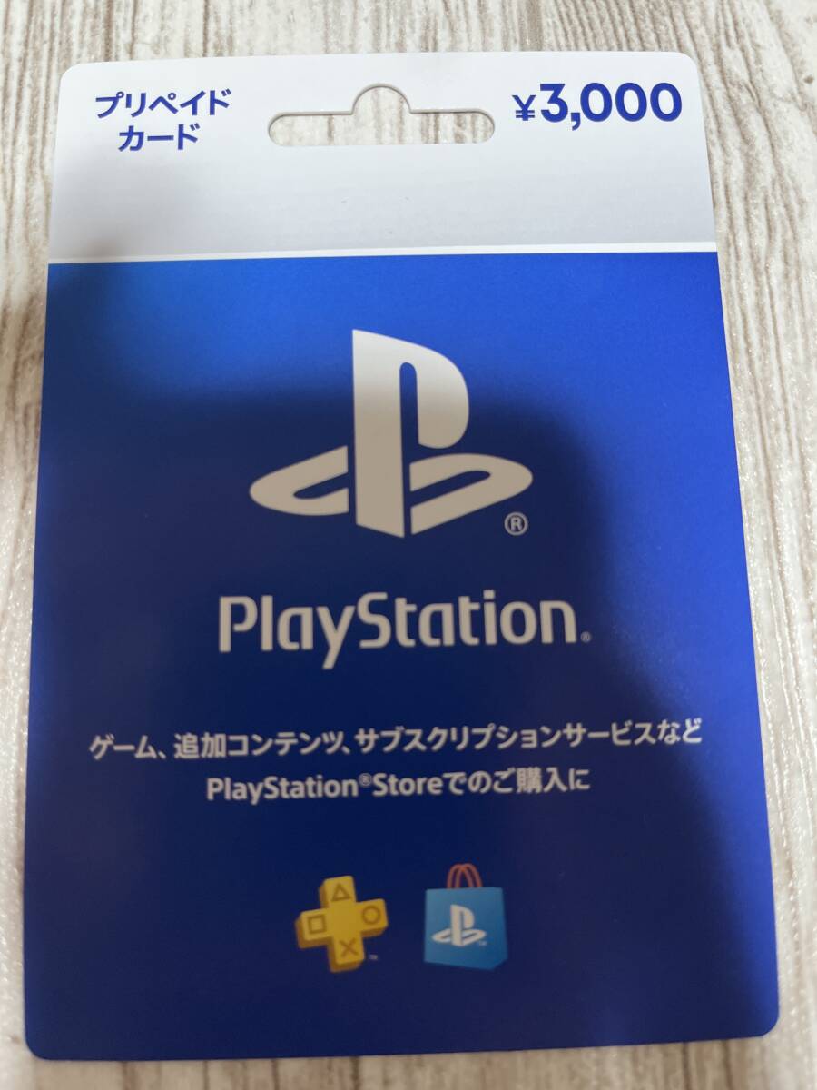 PlayStationプリペイドカード3000円の画像1