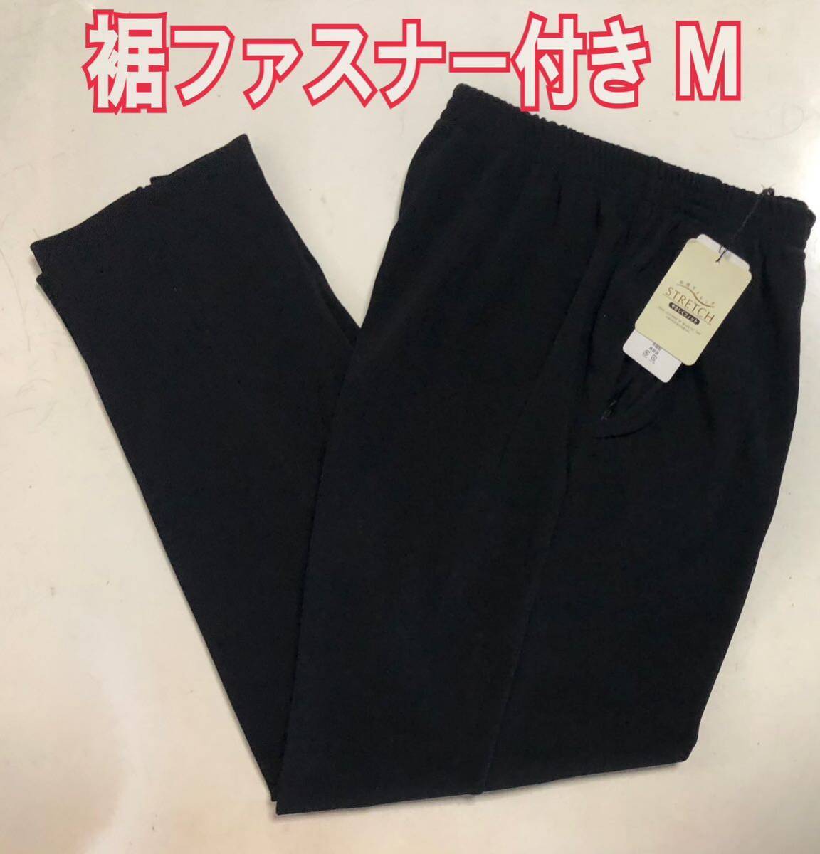 M женский брюки кромка застежка-молния имеется стрейч талия резина растягивать компонент входить длина ног 65cm чёрный цвет 