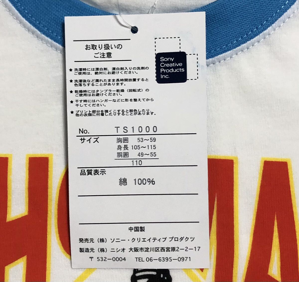 送料無料　ニシオ 110 トーマス 男の子 半袖Tシャツ 綿100 子供 キッズ　新品_画像4