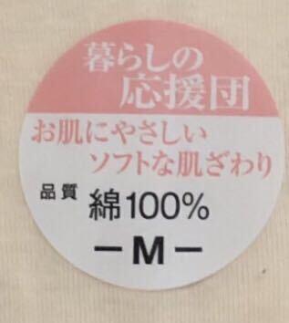 M ２枚組 レディース7分袖 前開きシャツ 肌着 下着 ワンタッチテープ 看護 介護 ケア 入院検査 手術 介護肌着_画像7