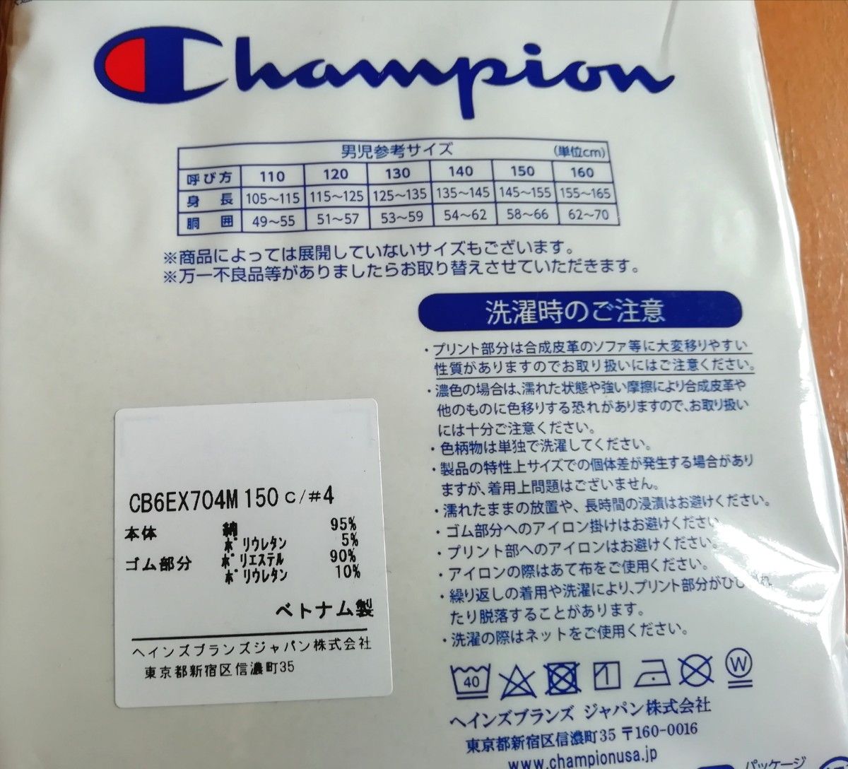 ◎　Champion　チャンピオン　ボクサーブリーフ　150　◎