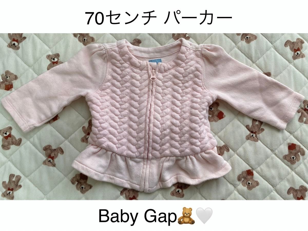 ベビーギャップ Baby GAP 70センチ 女の子 長袖 パーカー