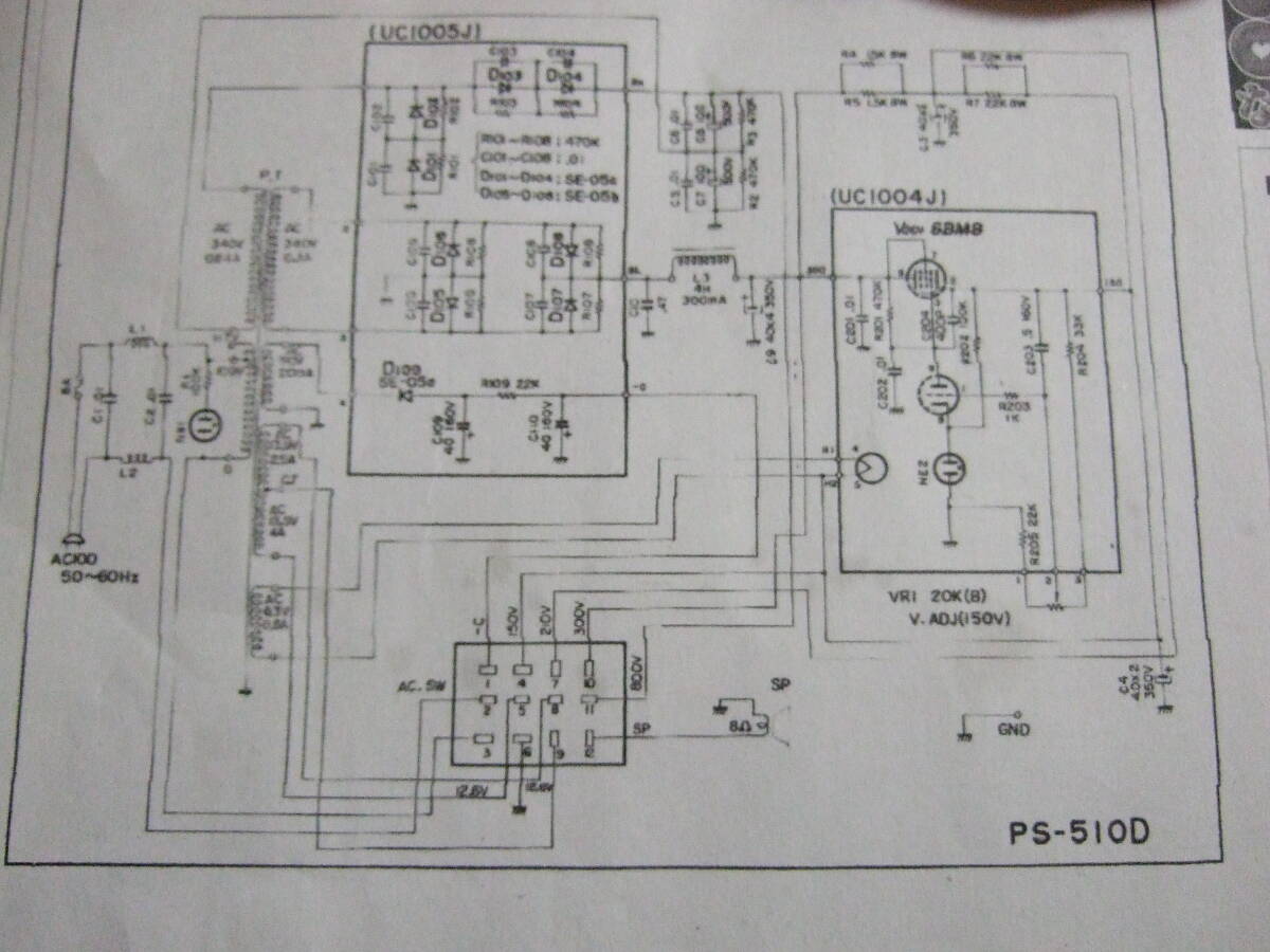 PS-511 TS-511電源その他流用可能_画像7