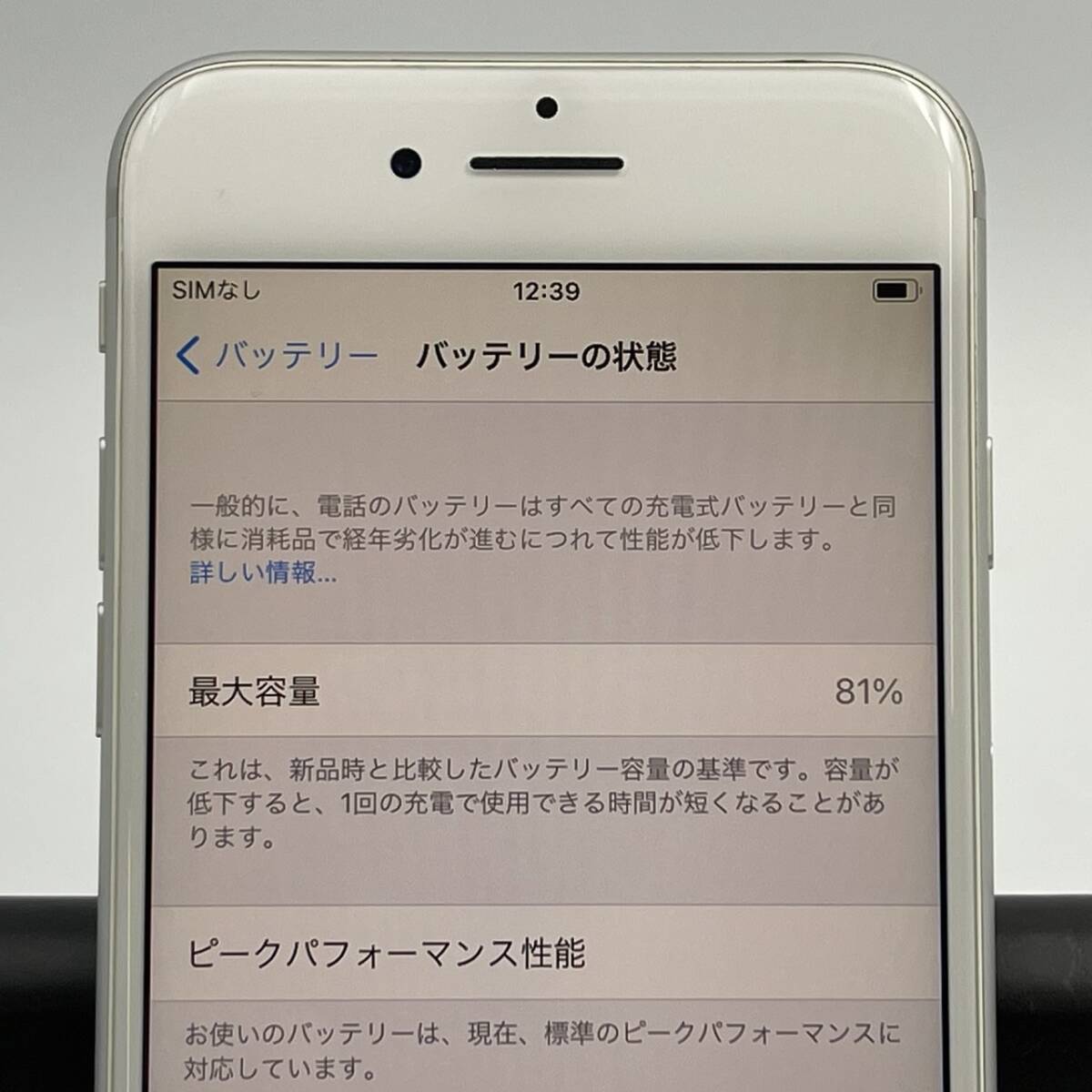 【中古】docomo iPhone8 256GB MQ852J/A シルバー 判定〇 / SIMフリー SIMロック解除済み Appleの画像9