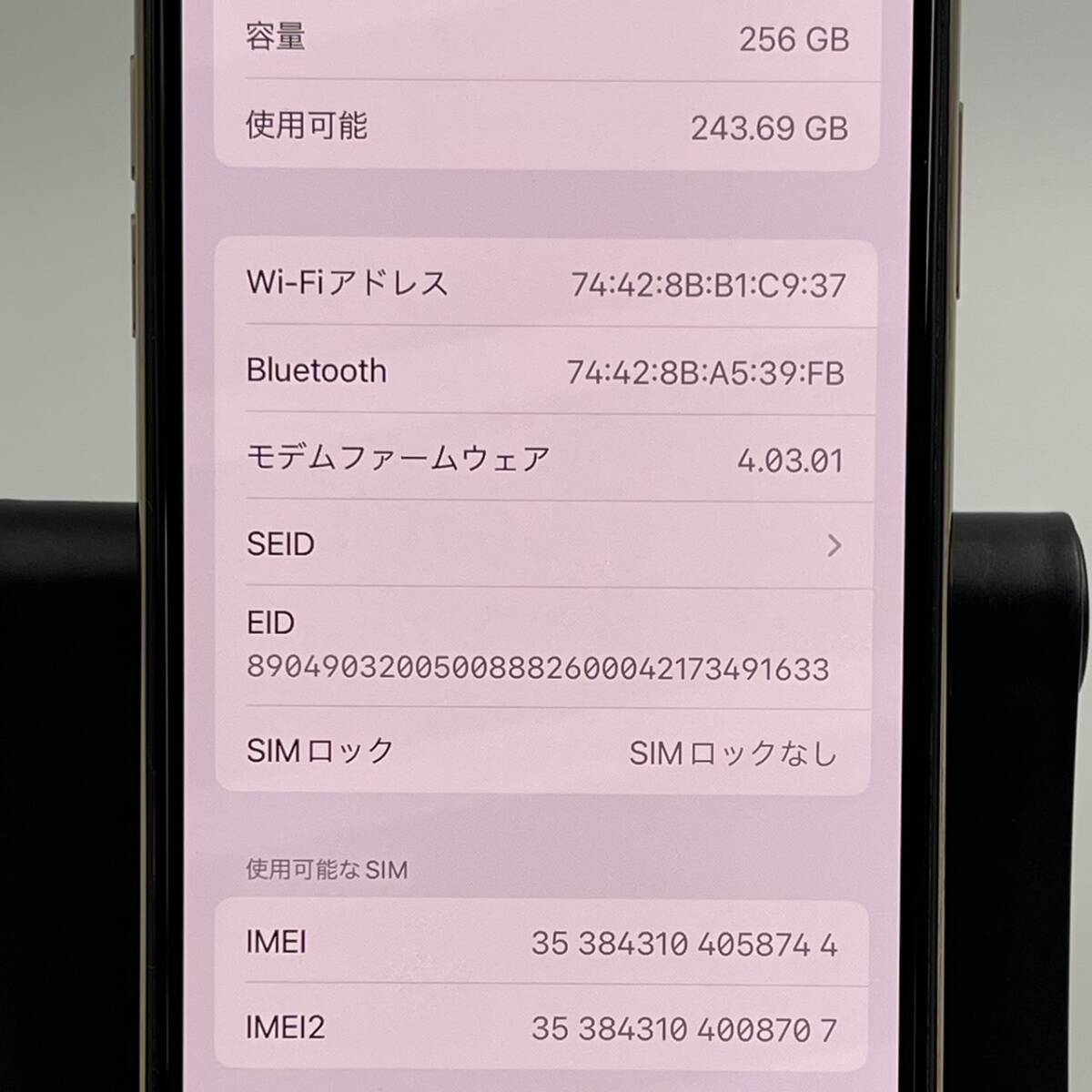 【中古/ジャンク】docomo iPhone11 Pro 256GB MWC92J/A ゴールド 判定〇 / SIMフリー SIMロック解除済み Appleの画像10