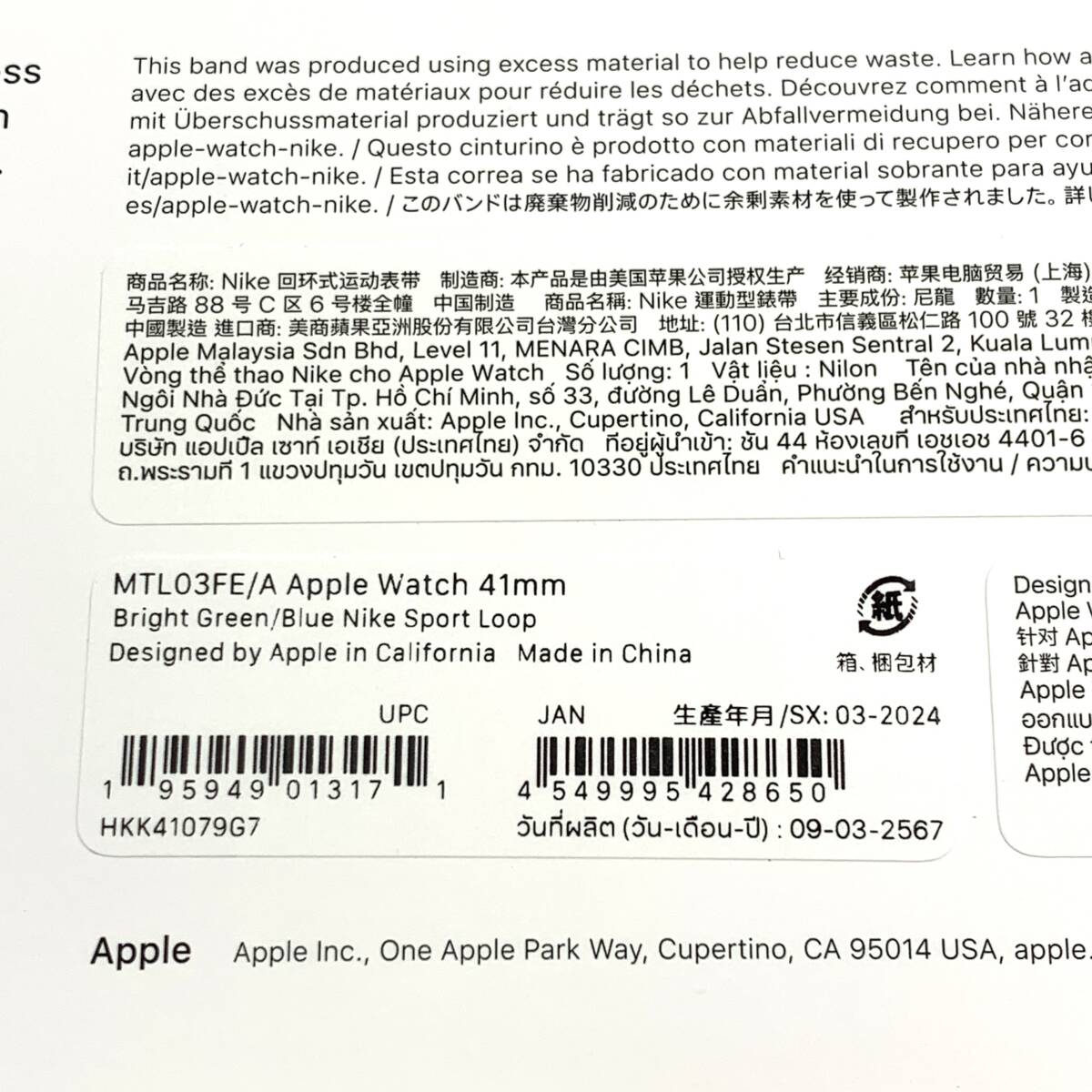 【新品未開封】Apple Watch Series9 41mm GPSモデル スターライトアルミニウム MR9K3J/A + Nikeスポーツループ MTL03FE/Aの画像3