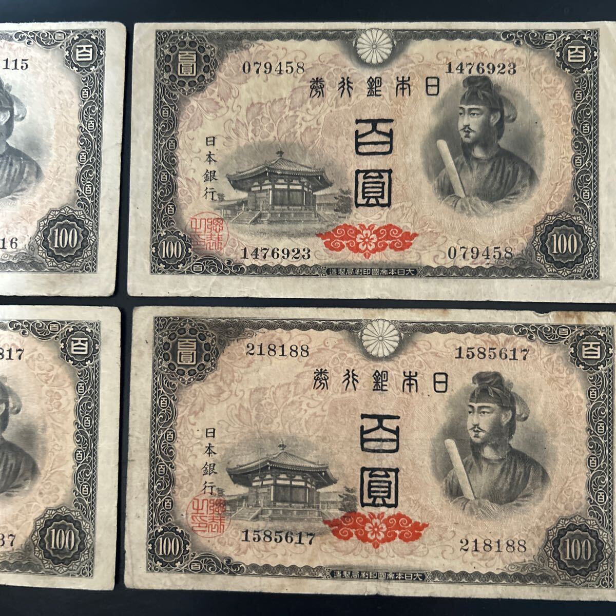 聖徳太子 日本銀行券A号 4次 百圓 100円 札 紙幣4枚だと思います。旧紙幣 _画像3