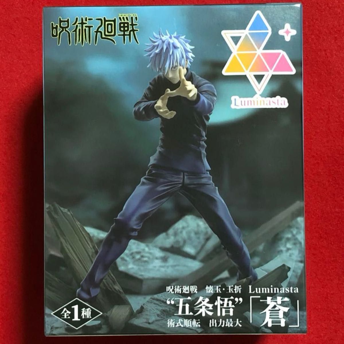 呪術廻戦 懐玉・玉折 Luminasta 五条悟 術式順転 出力最大 「蒼 呪術廻戦 懐玉・玉折 Luminasta 五条悟 術式順転 出力最大 「蒼