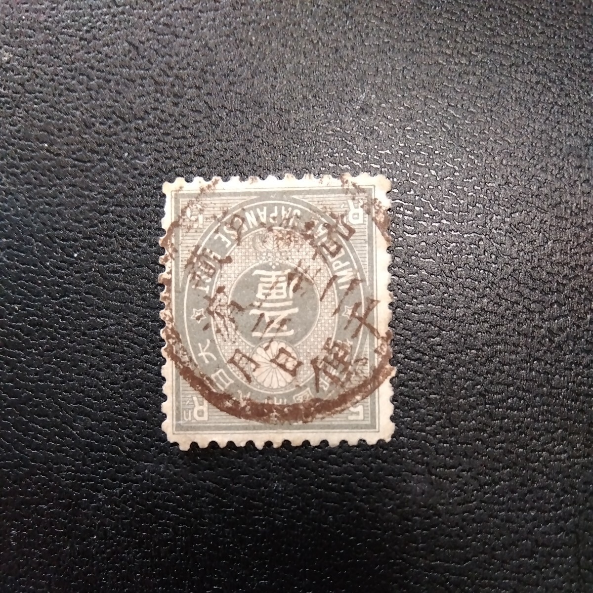 旧小判切手5厘。丸一型日付印あり。武蔵横濱満月印。美品。_画像1