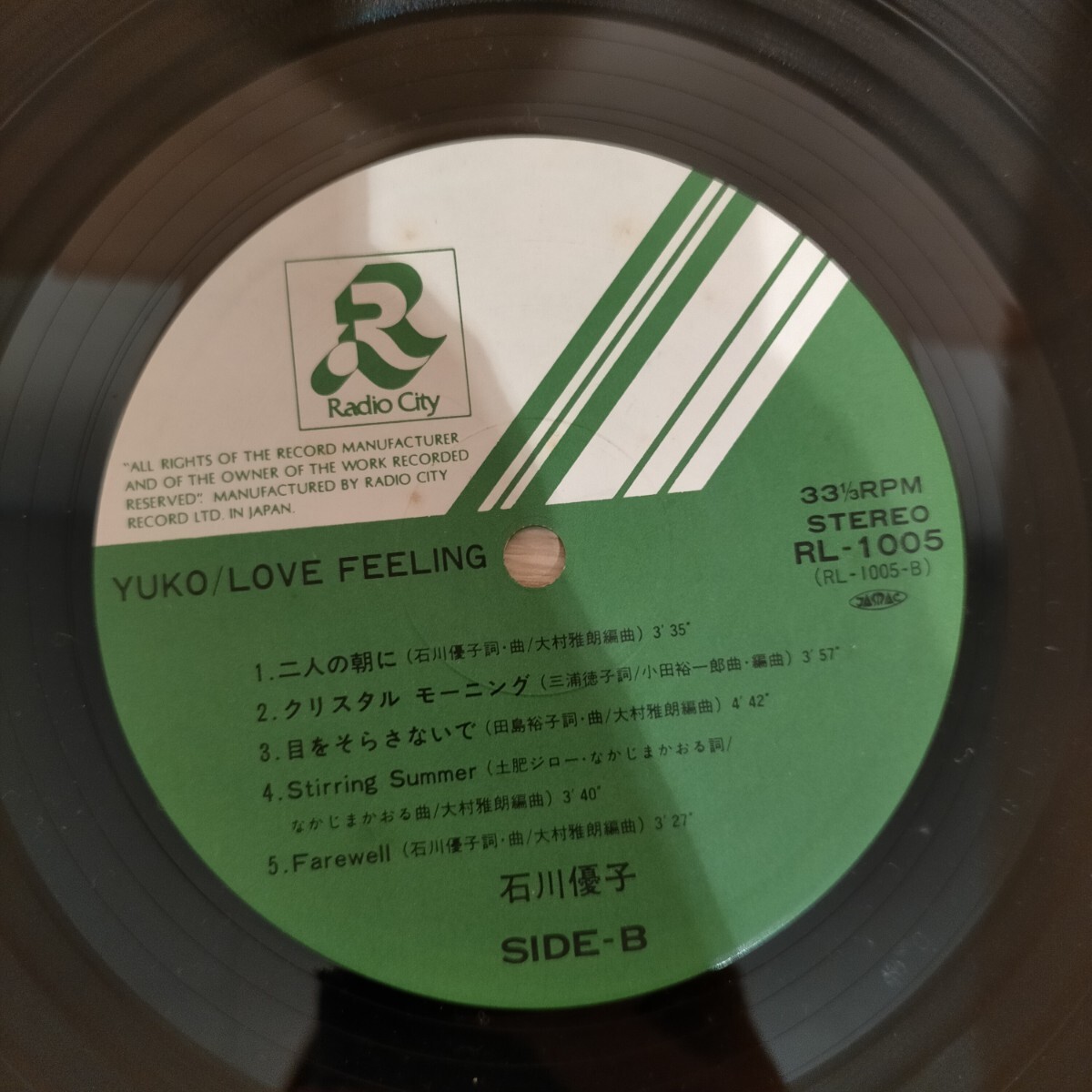 N5063 石川優子 ラブ フィーリング アイドル シティポップ LP LPレコード LP盤 映画 サントラ レトロ 邦楽 帯付 ホームシアター 送料510円_画像8