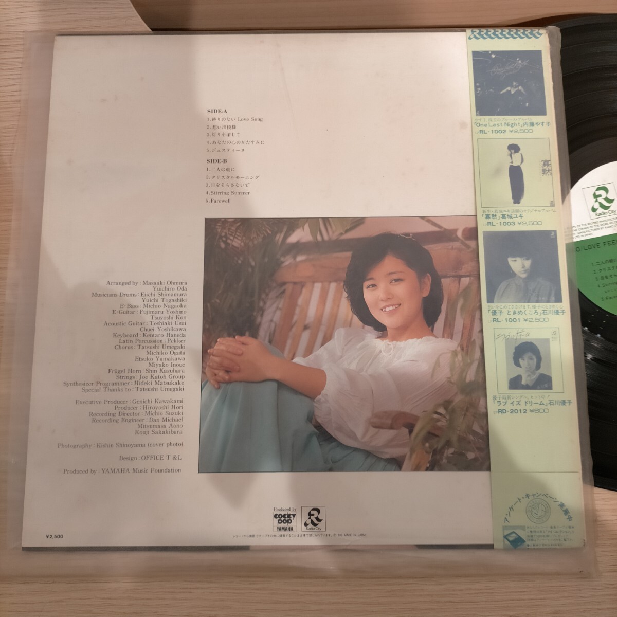 N5063 石川優子 ラブ フィーリング アイドル シティポップ LP LPレコード LP盤 映画 サントラ レトロ 邦楽 帯付 ホームシアター 送料510円_画像4