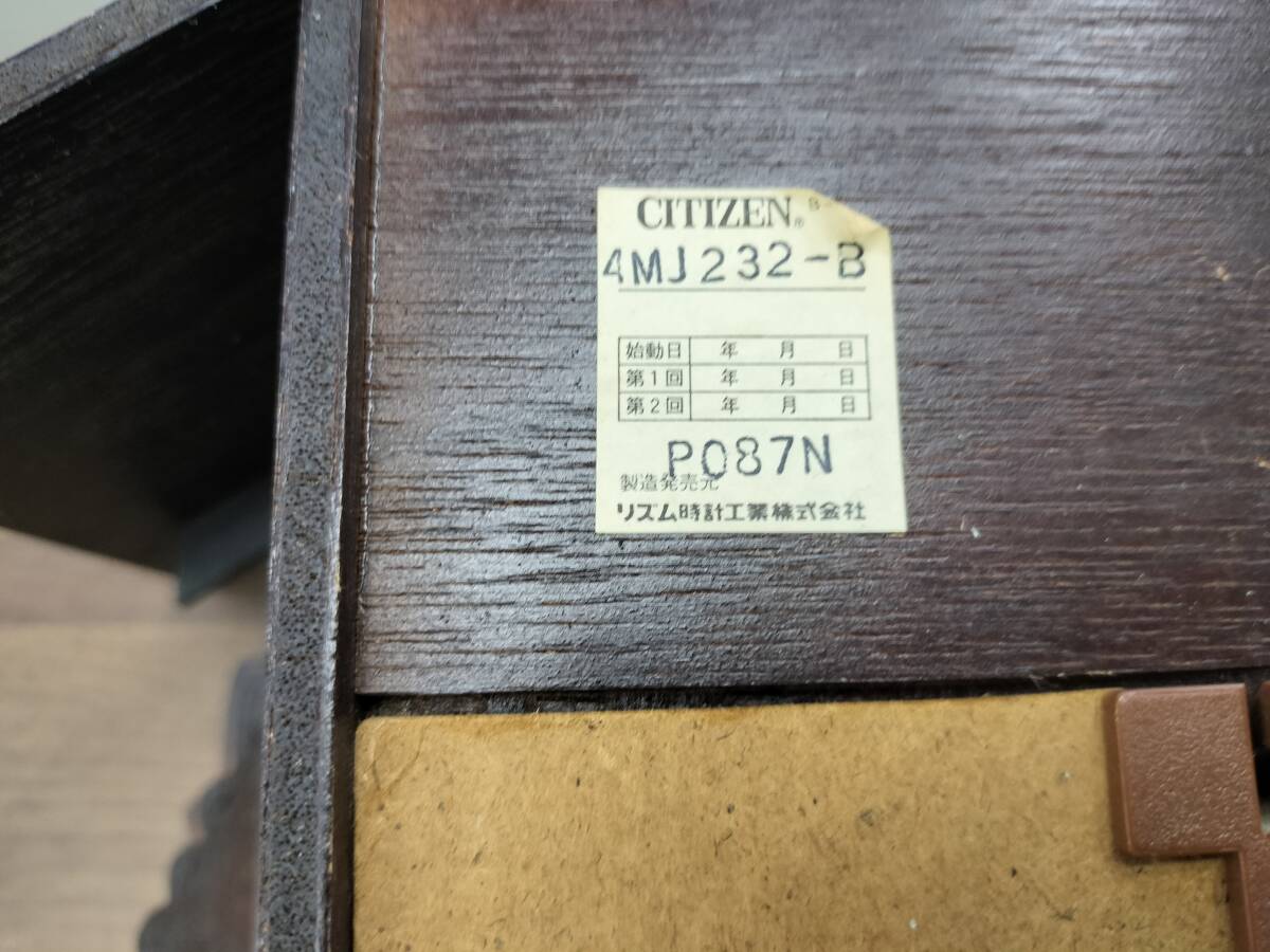 CITIZEN シチズン 鳩時計 掛時計 4MJ232 電池式 リズム時計工業 動作品の画像6