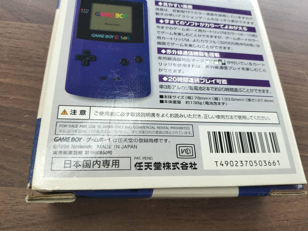 動作品 Nintendo GAME BOY COLOR ニンテンドー ゲームボーイ カラー 本体 CGB-001の画像7
