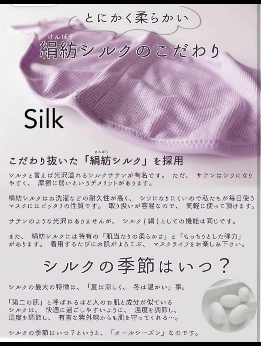 日本製 天然シルク100%シルクマスク 大判タイプ　おやすみマスク　ラベンダー
