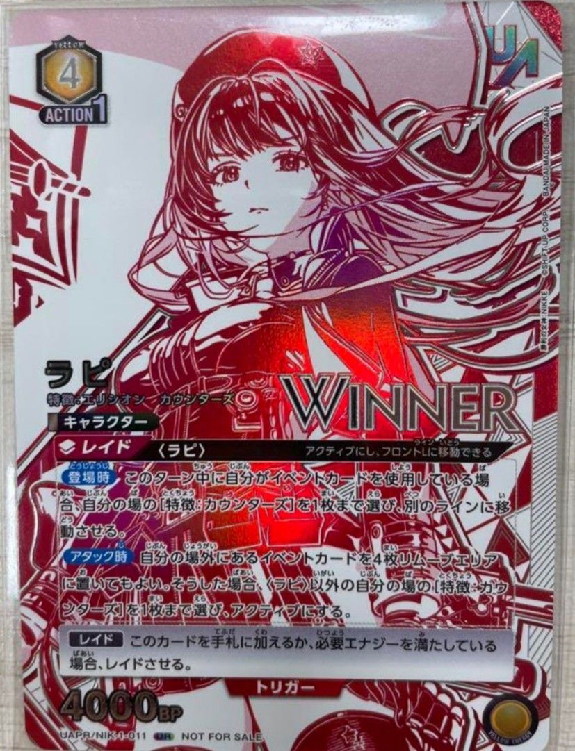 新品未開封 ユニオンアリーナ 勝利の女神 ニケ NIKKE ラピ 新品未開封 ユニオンアリーナ 勝利の女神 ニケ NIKKE ラピ