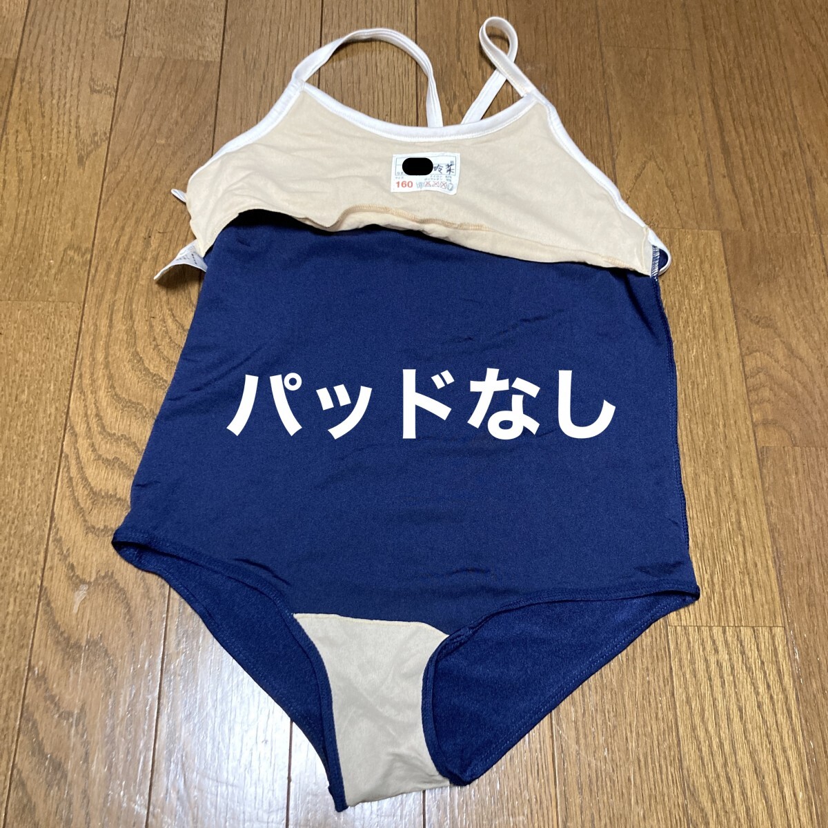 C523ストレッチ♪1円スタート！白パイピングにネイビーの女子スク水♪アンダーやコレクションや撮影会にも♪サイズ160_画像5