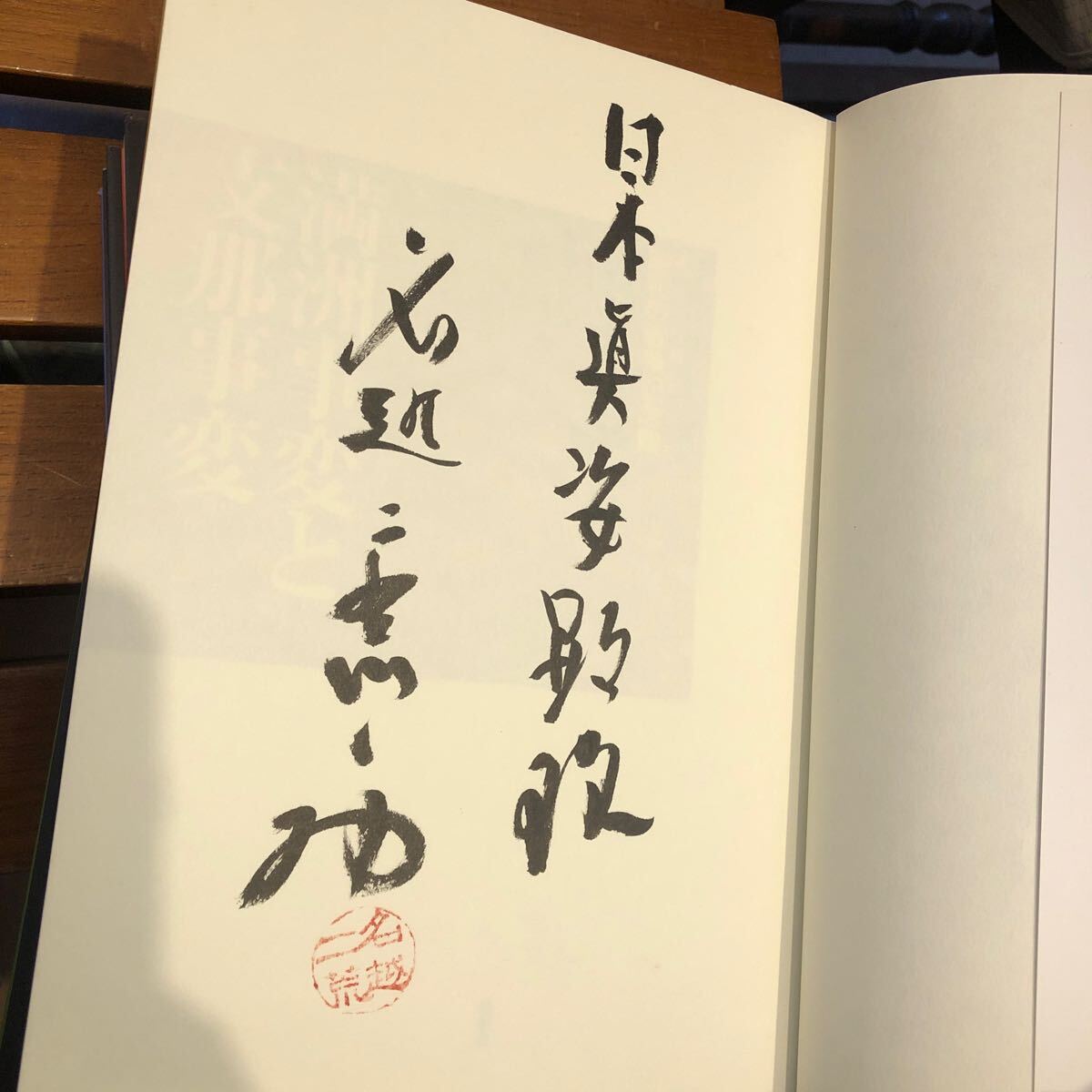 世界に開かれた昭和の戦争記念館　全5冊揃い　国家の総力を挙げて戦った昭和の時代を世界に開かれた視点から後世に語り継ぐ秘話発掘写真集_画像6