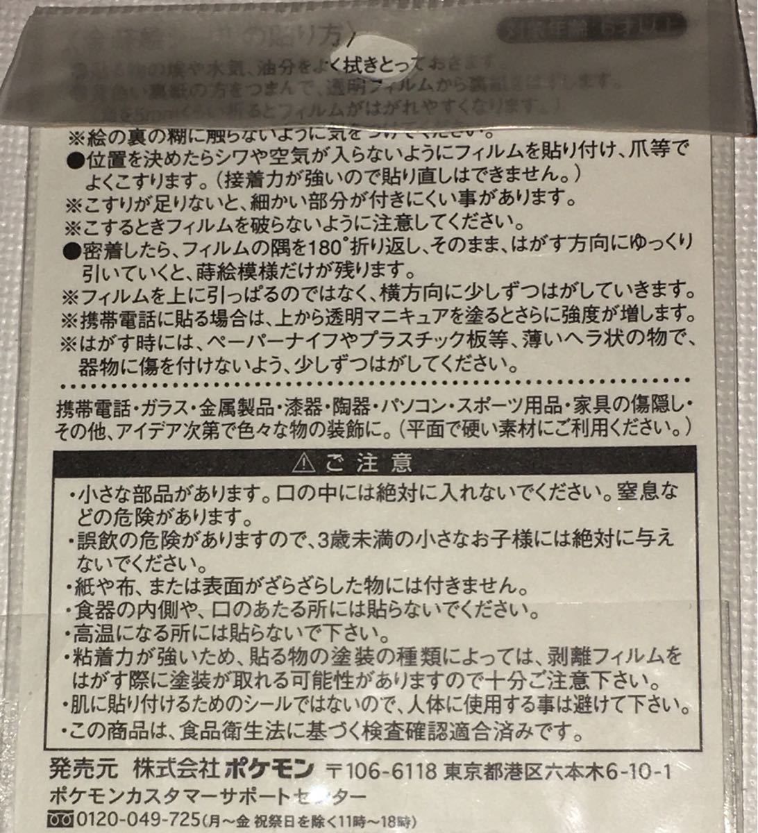 ヤフオク ポケモンセンター ポケモンタイム ワニノコ うつ