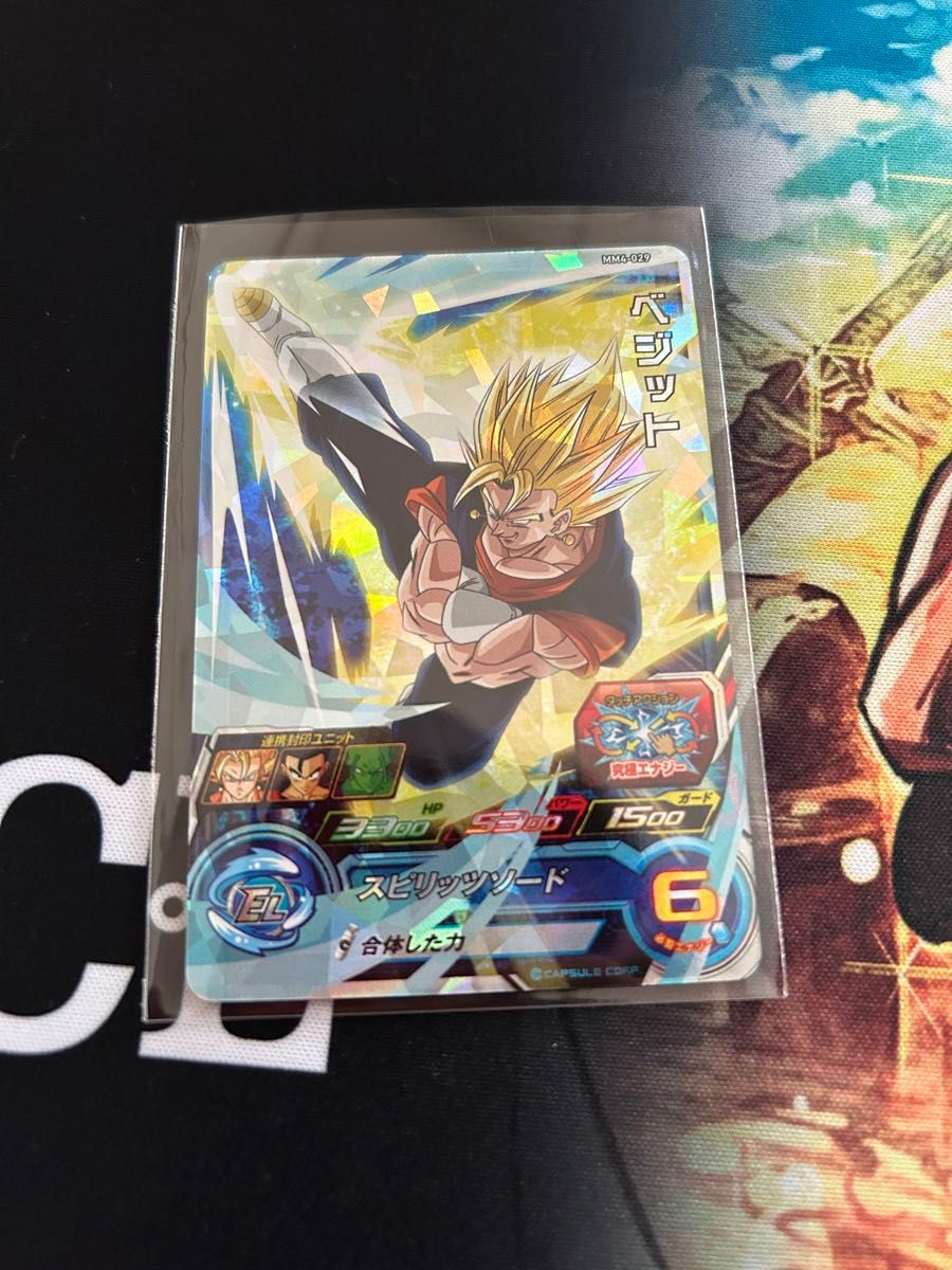 スーパードラゴンボールヒーローズ ベジット 超サイヤ人 星3 スーパードラゴンボールヒーローズ ベジット 超サイヤ人 星3