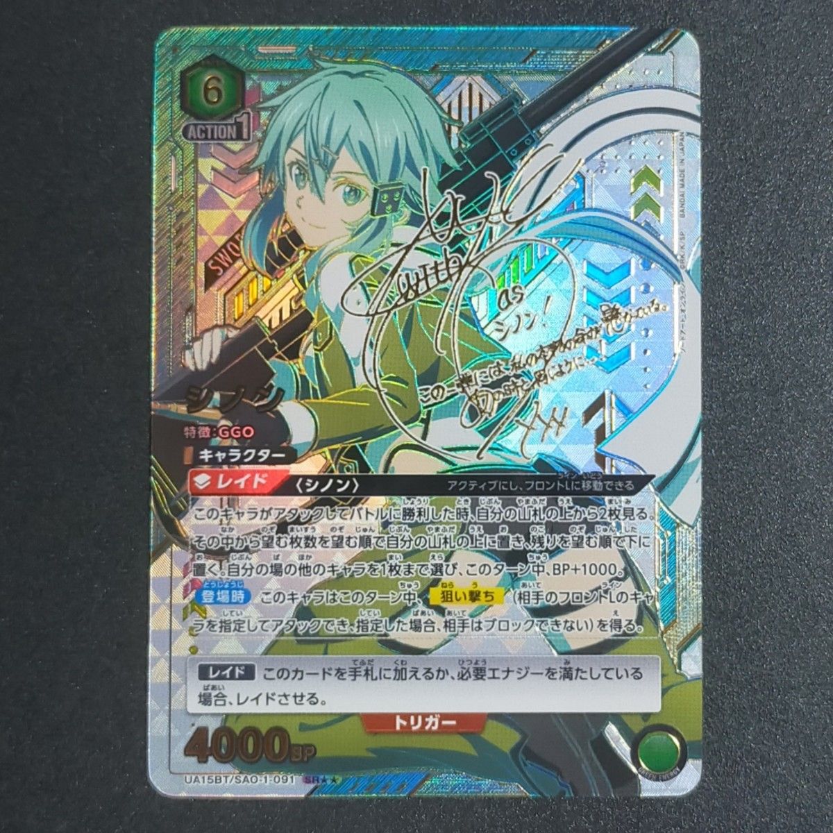 シノン 箔押し サイン ソードアート・オンラインsao sr パラレル シノン 箔押し サイン ソードアート・オンラインsao sr パラレル