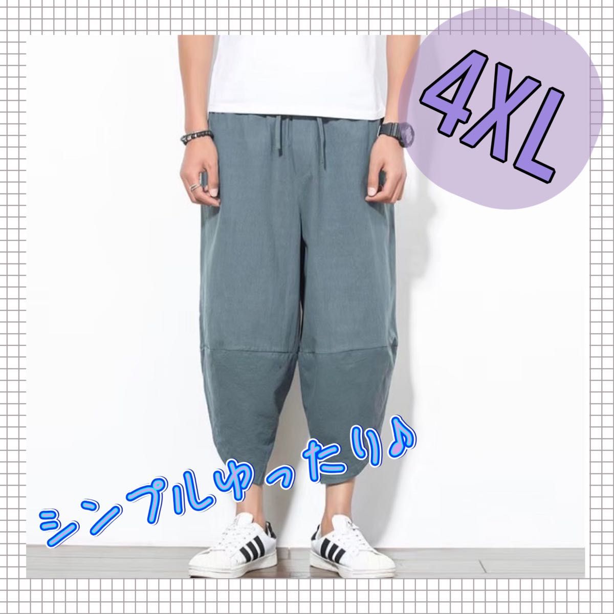 メンズ  サルエルパンツ  アンクル丈 クロップドパンツ