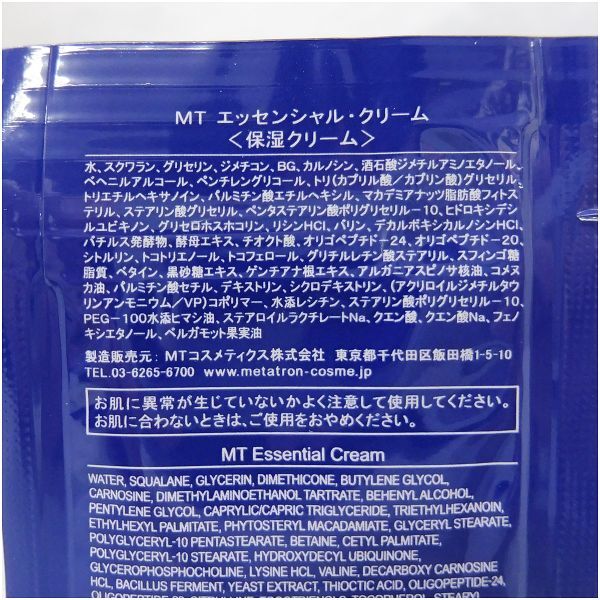 【未開封】 100包セット MTコスメティクス MTメタトロン MT エッセンシャル・クリーム サンプル 0.5g×100 ①の画像2