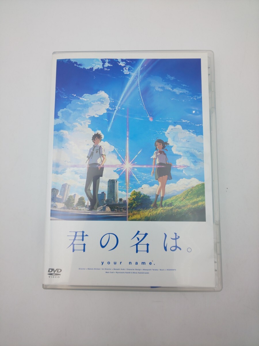 DVD☆君の名は。 your name. スタンダード・エディション 東宝 新海誠☆