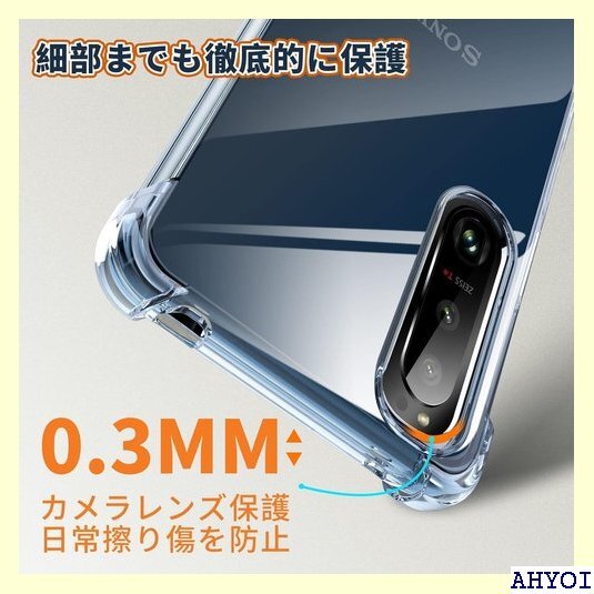 Sony Xperia 5 ケース 耐衝撃 クリア 薄 衝撃吸収 スマホケース 透明 LR-08-XP5-01 610_画像5