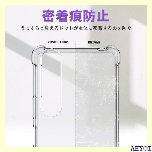 Sony Xperia 5 ケース 耐衝撃 クリア 薄 衝撃吸収 スマホケース 透明 LR-08-XP5-01 610_画像3