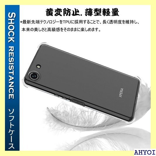 『全面保護』Xperia Ace 用のケース doo 変防止/滑り止め/擦り傷防止/柔軟/光沢感/軽薄/透明 539_画像5