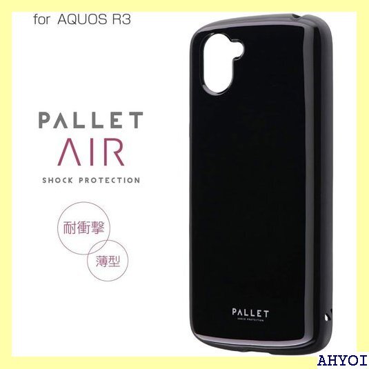 AQUOS R3 SH-04L/SHV44/SoftB 耐衝撃ハイブリッドケース PALLET AIR ブラック 42_画像2