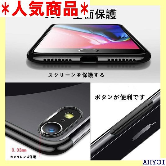 iPhone8 ケース/iPhone7 ケース透明 ク ップホール 一体型 人気 携帯カバー 黒 05-0075 46_画像1